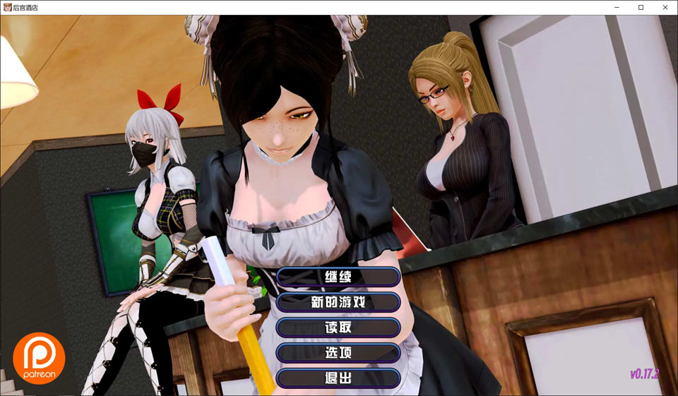 [欧美] 后宫大酒店：Harem Hotel V1.72 云翻汉化版[PC+安卓][23.9月更新/5.7G]