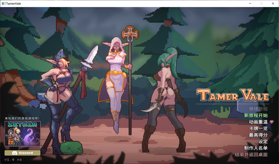 [欧美] 【互动SLG/中文/像素动态】驯服谷 Tamer Vale Ver1.3 STEAM官方中文步兵版+全DLC【更新/600M】