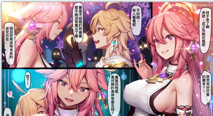 [2D漫画] MANA从漫画了解原神因派克特原神系列新更新