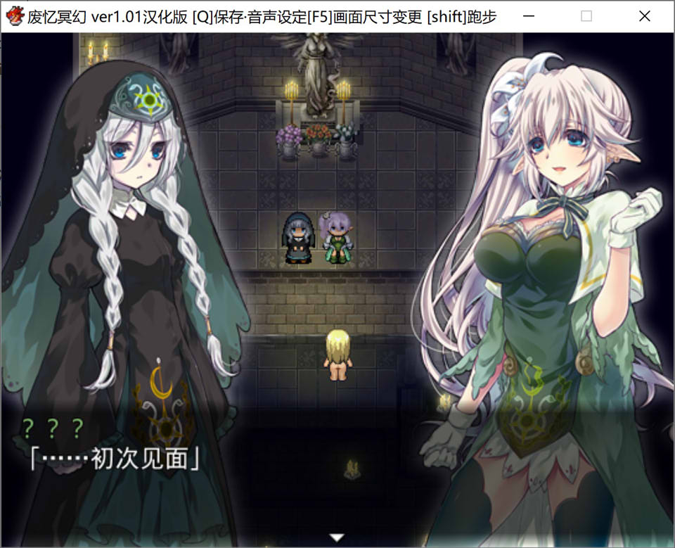 打印 上一主题 下一主题[日系] 废忆冥幻：廃憶のレヴァリエ Ver1.01 精翻汉化版★全CV[8月新汉化/400M]