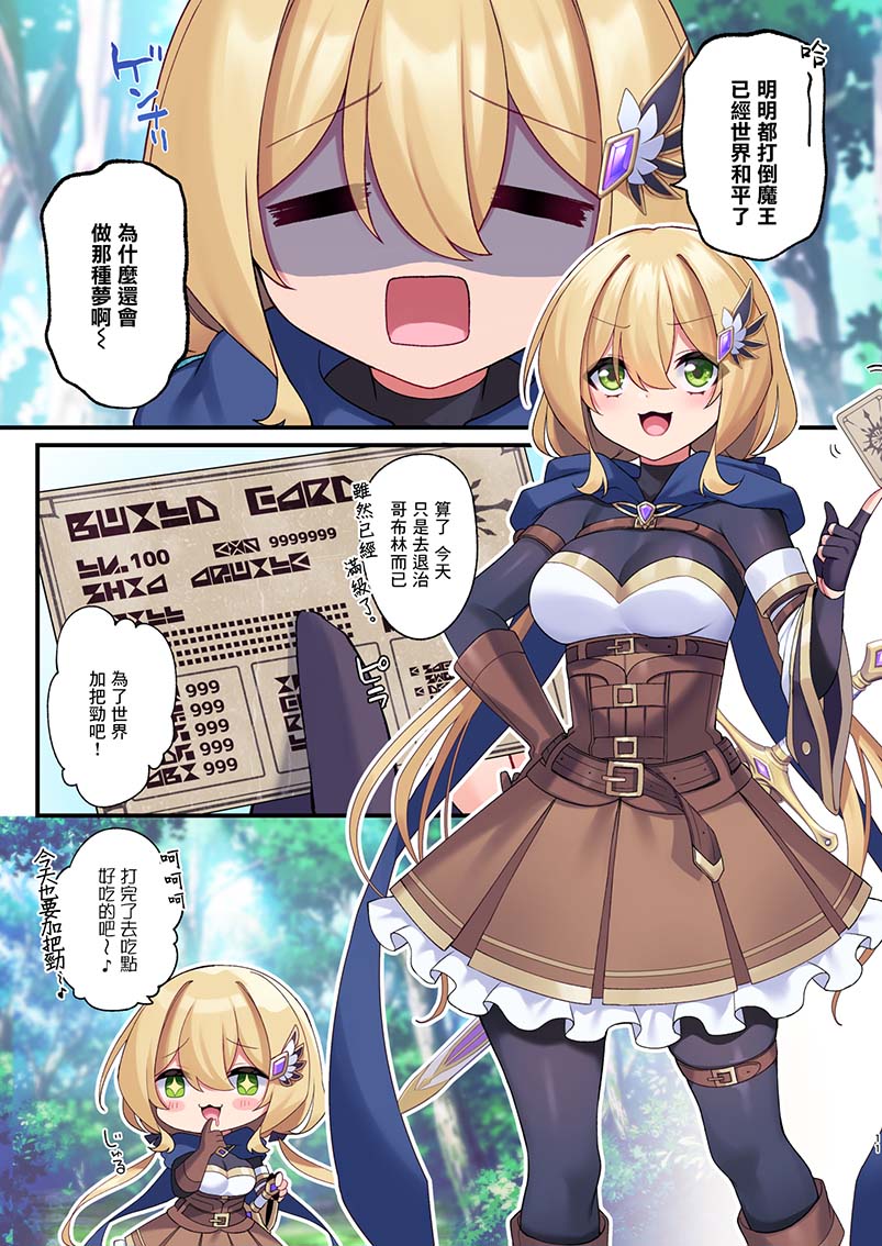 [2D漫画] [矢印キー (星名めいと)]漫画整合[37P+2.75G]