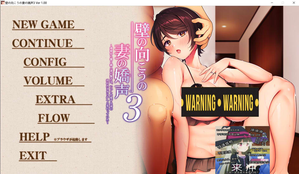 [日系] 在墙的另一边,妻子的声音3 AI精翻汉化版★全CV[新汉化/3.6G]