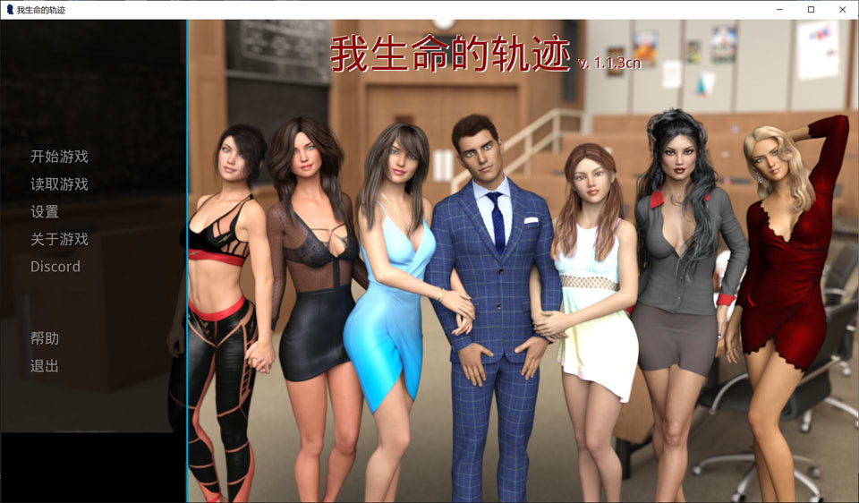 [欧美] 我生命的轨迹 Ver1.13cn STEAM官方中文版[PC+安卓][9月更新/4.3G]
