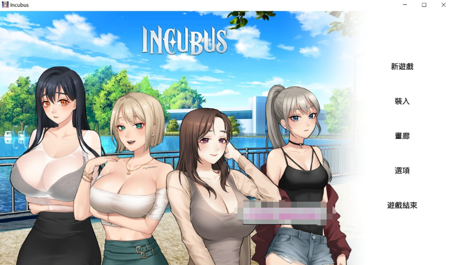 【养成SLG/中文/全动态】恶魔合约:孵化器 IncubusV1.12官方中文步兵正式版【8月更新/3G】