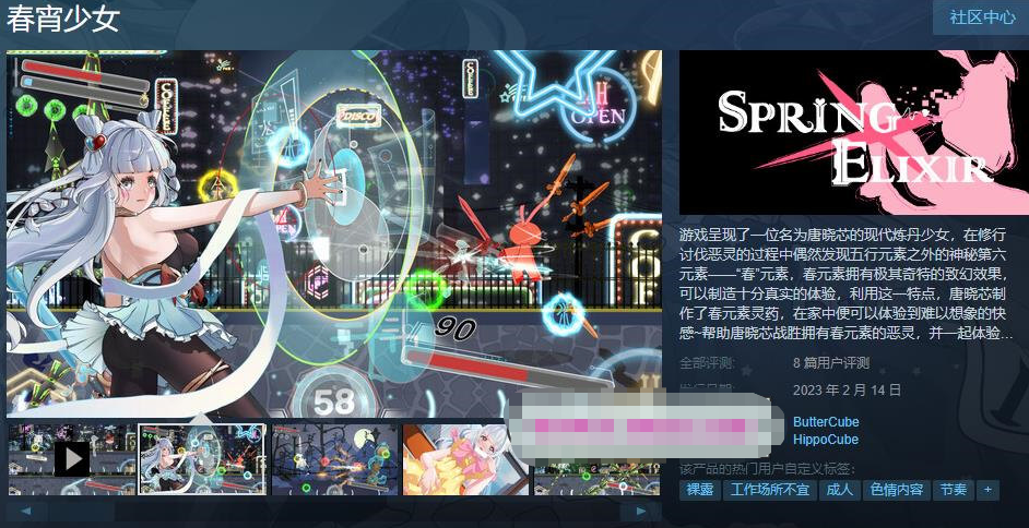 【修仙互动SLG/中文/全动态】春宵少女 STEAM官方中文步兵作弊版+全DLC【新作/全CV/4G】