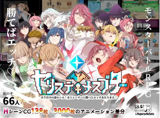 【爆款RPG/机翻/动态/精品】H版宝可梦:我的迷之规则!赢了女教练当然是做爱【白嫖券作者新作/2.3G】