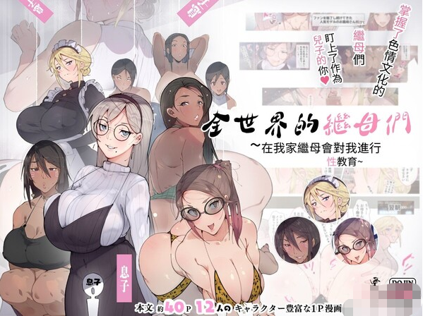 [自行打包] 愛国者漫画合集第四十六期 [77本+2.58G]