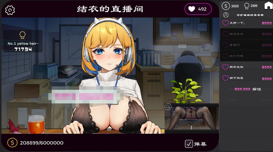 [日系] 【互动SLG/中文/全动态】冲击！OL姐姐办公室淫荡直播 DL官方中文版【新作/PC+安卓/3G】