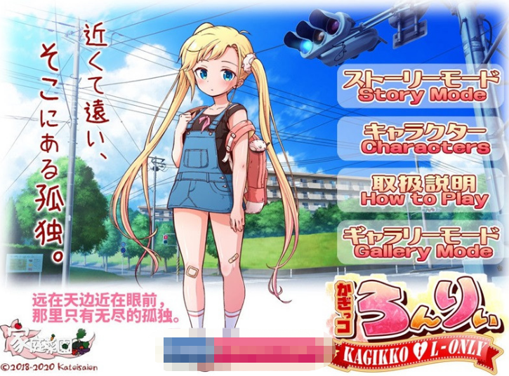 【HAG/中文/全动态】孤独的心：金发少女的伦理教育！DL官方中文版【佳作/全CV/4G】