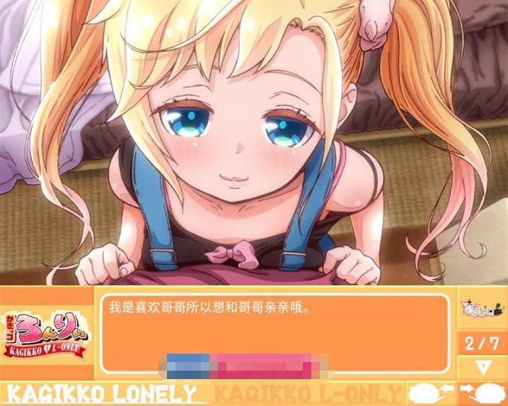 【HAG/中文/全动态】孤独的心：金发少女的伦理教育！DL官方中文版【佳作/全CV/4G】