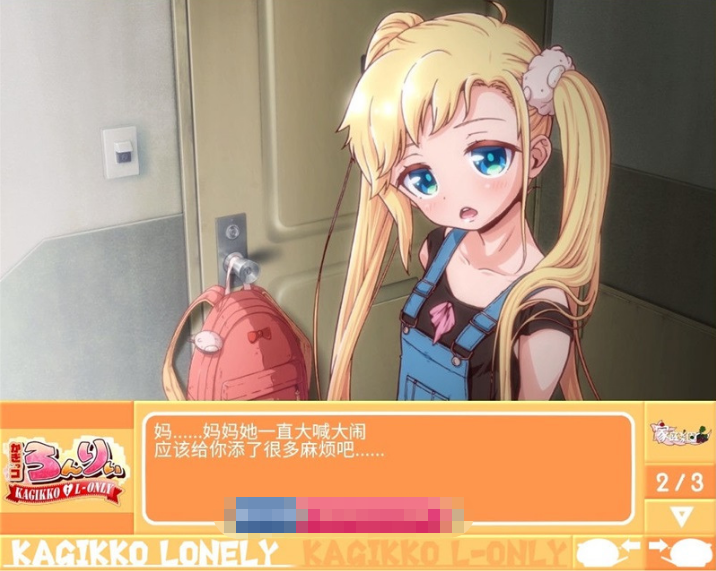 【HAG/中文/全动态】孤独的心：金发少女的伦理教育！DL官方中文版【佳作/全CV/4G】
