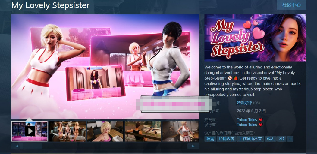 【欧美SLG/中文/动态CG】我可爱的继妹 Stepsister STEAM官方中文步兵版+全DLC【新作/1.7G】