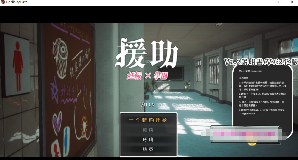 [日系] 【3D大型RPG/自由开放世界/全动态】☆援助怀孕学园☆精翻汉化版+存档【新汉化/CV/3.5G】