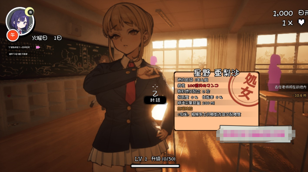 [日系] 【3D大型RPG/自由开放世界/全动态】☆援助怀孕学园☆精翻汉化版+存档【新汉化/CV/3.5G】
