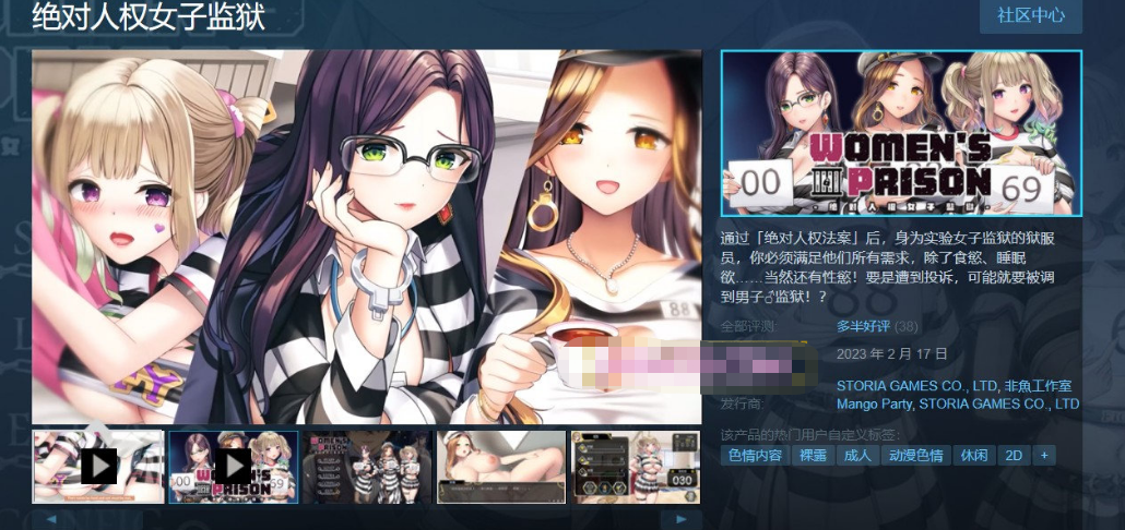 [日系] 【经营SLG/中文/动态CG】绝对人权女子监狱 Ver1.06 官方中文步兵版【9月更新/全CV/2.3G】