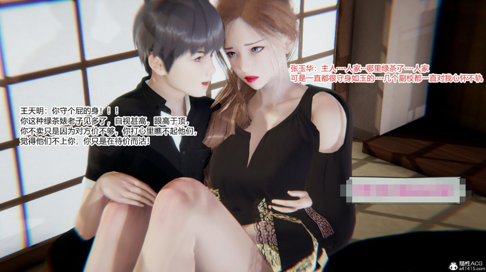 [3D漫画] 【3D全彩/无修】绿意盎然之小东的妈妈 01-06★小马拉大车 (女教师/丝袜人妻)【330M】