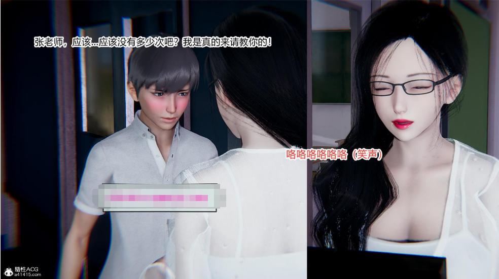 [3D漫画] 【3D全彩/无修】绿意盎然之小东的妈妈 01-06★小马拉大车 (女教师/丝袜人妻)【330M】