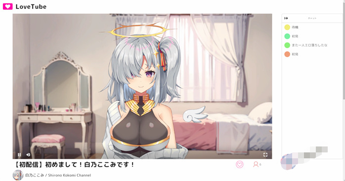 【神奇SLG/生肉/全动态】白乃心美的直播:Shirono Kokomi Channel V1.01 DL官方正式完整版+存档【新作/CV/500M】