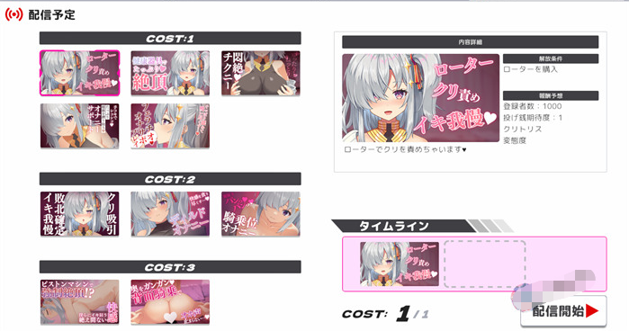 【神奇SLG/生肉/全动态】白乃心美的直播:Shirono Kokomi Channel V1.01 DL官方正式完整版+存档【新作/CV/500M】