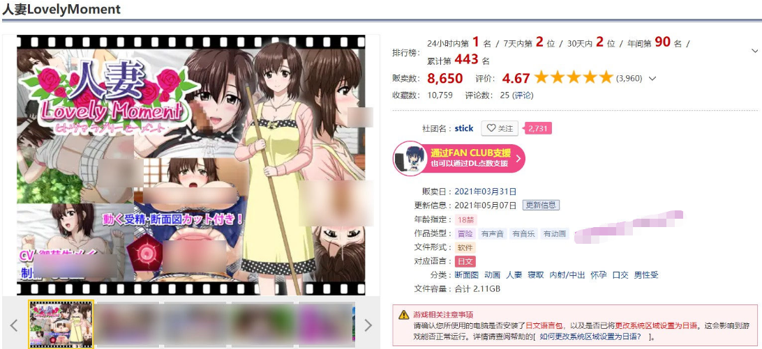 [日系] 【高能互动SLG/汉化/全动态】人妻：LovelyMoment 精翻汉化版【佳作/全CV/2.3G】