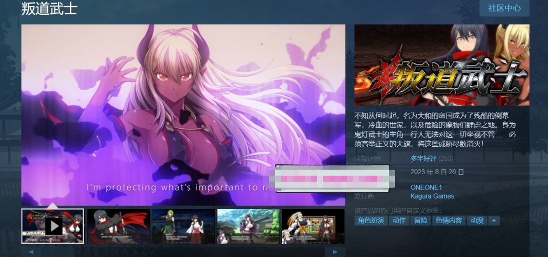 [日系] 【巨作RPG/中文/全动态】[ONEONE1] 叛道武士 V2.0 STEAM官方中文步兵版+全CG档【新作/CV/8.4G】