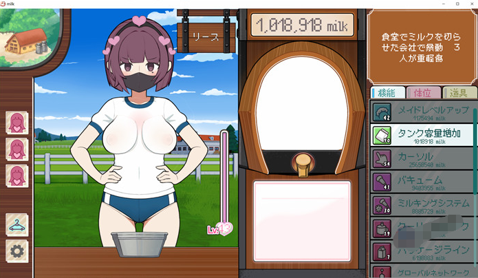 【互动SLG/全动态】女孩牧场~榨乳模拟器 V230904 DL正式完整版+存档【新作/320M】