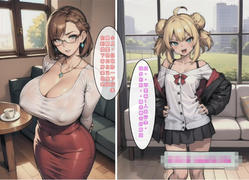 [2D漫画] 【2D全彩/无修】苦主回忆录 第二季★AI超高渲染 (完/NTR母女/雌小鬼/人妻)【334M】