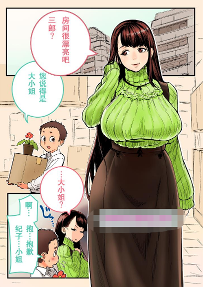 【2D全彩/无修/合集】巨乳肥臀学生会书记里面好舒服★小马拉大车[核座頭]X34本【2G】