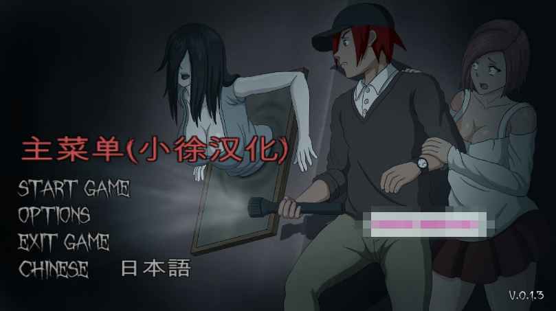 [日系] 【像素ACT/汉化/全动态】淫魂狩猎-(肏女鬼) Ver0.1.3 个人精翻汉化版【新汉化/700M】