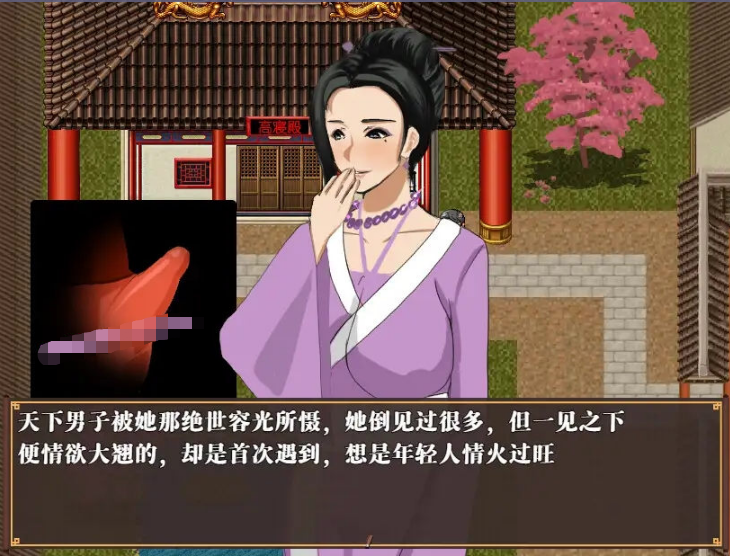 【古风RPG/中文/动态】NTRPG水浒乱寝传 V2.6官方中文版+新DLC李师师+存档【巨更新/2.3G】