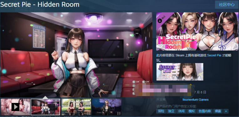 【神级ADV/中文/全动态】[KIDMO] 秘密派：V1.51C d1v3 d2v1全DLC官中步兵版【9月更新/2G】