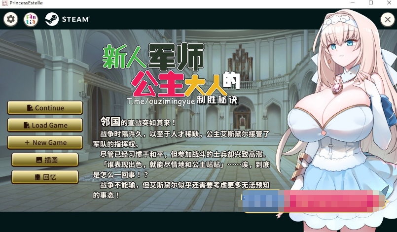 [日系] 【战略SLG/中文/动态】新人军师公主大人的制胜秘诀 STEAM官方中文步兵版【新作/330M】