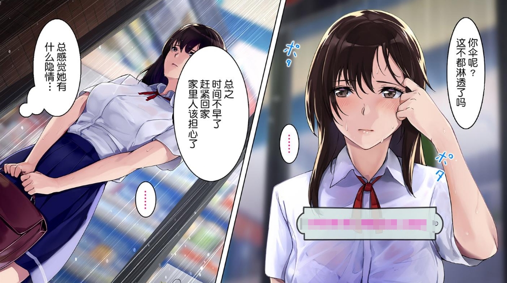 [2D漫画] 【2D全彩】不可思议的妖艳JK少女，作为教师的我不断地被纠缠的故事 (完)【139M】