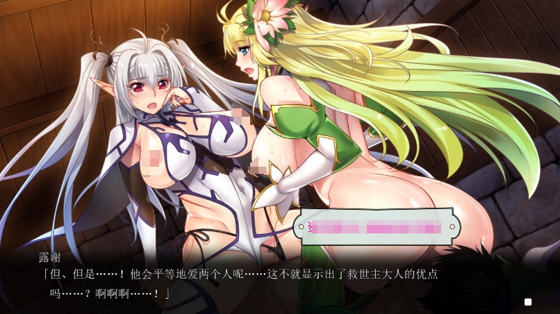 [日系] 【极品ADV/汉化】欢迎来到淫荡精灵之森 AI精翻汉化版+存档+OVA【新汉化/全CV/3.8G】