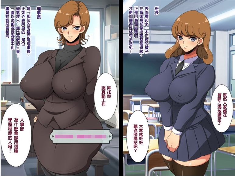 [2D漫画] 【2D全彩】催眠生活指导员男路人-她老公目前暴肏巨乳人妻和女儿 (完/篡改)【104M】