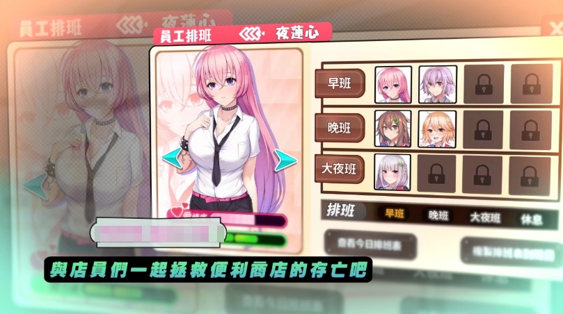 [日系] 【经营SLG/中文/动态】不穿裙子便利店~与美少女店员们甜蜜日子 官方中文【新作/3.8G】