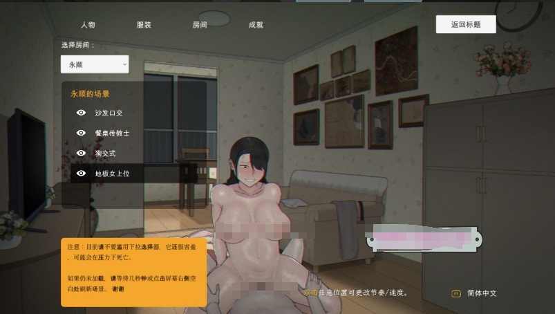 【欧美SLG/中文/动态】[NTRMAN] 生化危机 Ver0.18 官方步兵完整中文版+存档【新作/1.93G】