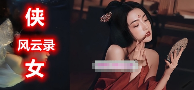 【武侠SLG/中文/动态CG】侠女逍遥录 Ver0.4.619 官方中文版+攻略【大更新/神奇HTML/2.3G】