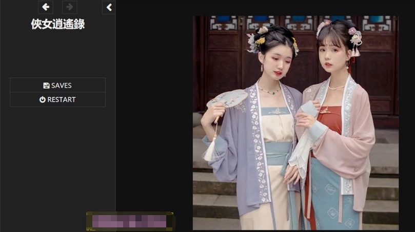 【武侠SLG/中文/动态CG】侠女逍遥录 Ver0.4.619 官方中文版+攻略【大更新/神奇HTML/2.3G】