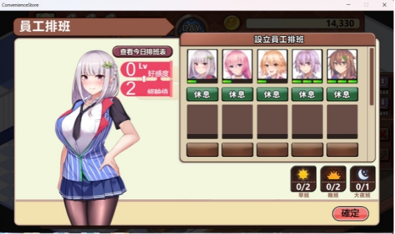 [日系] 和不穿裙子的便利店美少女店员们甜蜜的日子 V2.15官方中文版★CV[新汉化/3.8G]