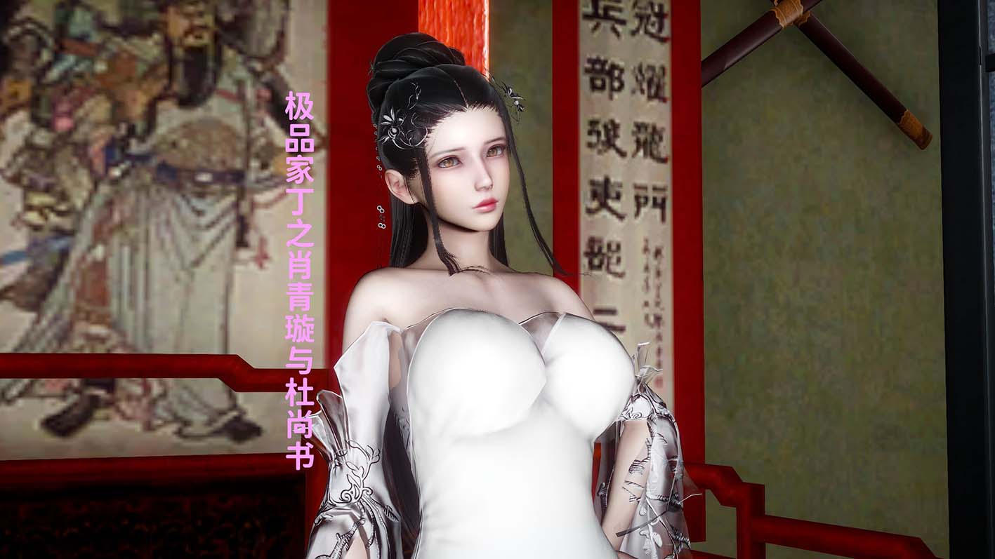 [3D漫画] 极品家丁小说图文X25[1720P+696M]