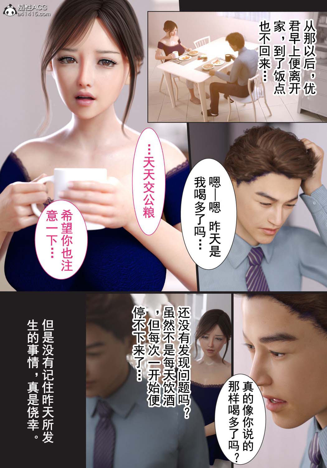 [3D漫画] 嫂子的鲍鱼在哭泣1-5完结汉化[184p+202.93MB]