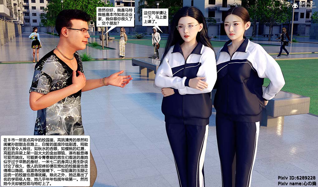 [3D漫画] 【催眠\全彩】[迷梦绮思]21部甄选：漫画整理[14000p+7.3G]