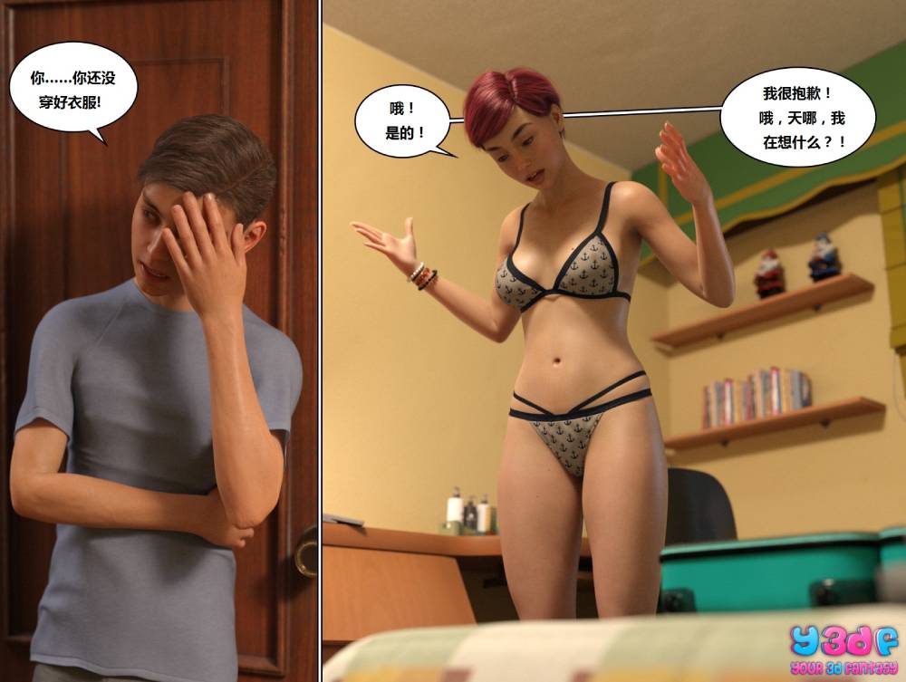 [3D漫画] Abandonment Issues心软妈妈系列 1-111[10290P+2.6G]