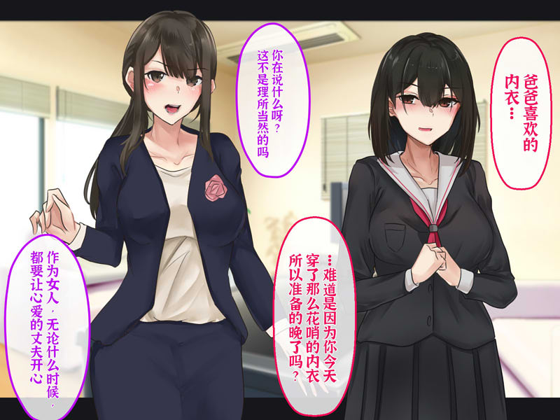 [2D漫画] [2D全彩]母娘肉体-被威胁W弄身体的母娘堕落成绒布球 [完/355M]