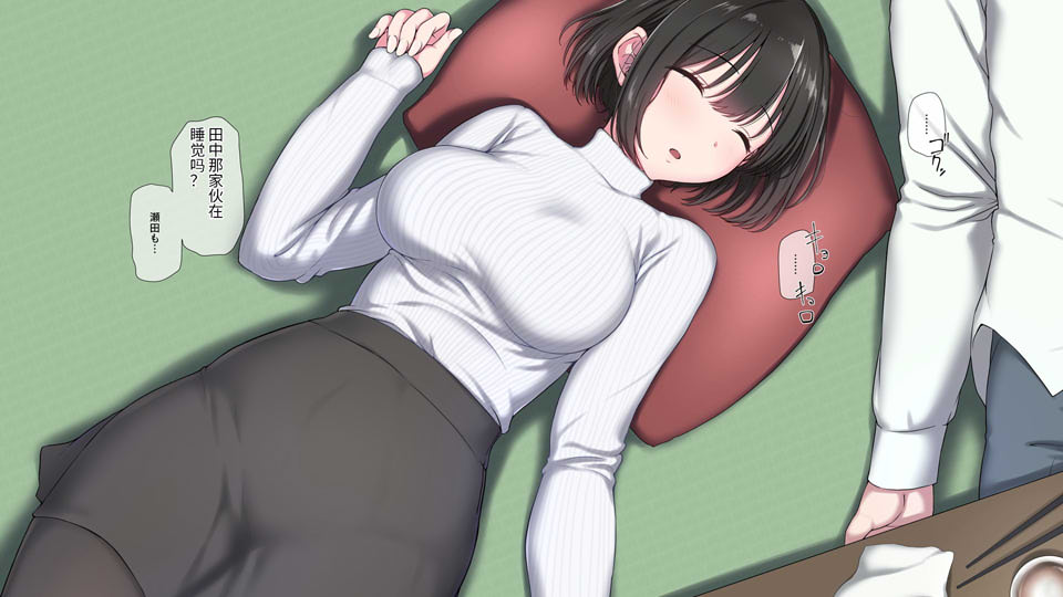 [2D漫画] [2D全彩]可爱的未婚妻被中年上司H搔扰喝得酩酊大醉的堕落 (NTR)[完/295M]