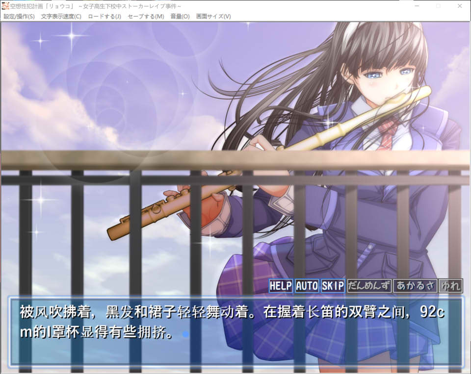 [日系] 空想FZ计划~女高中生放学途中跟踪H事件 AI汉化版+全CG包★CV[新汉化/1G]