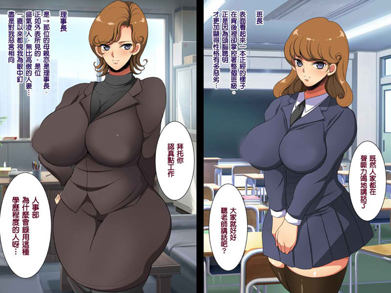 [2D漫画] [2D全彩]睡眠生活指导员男路人-她老公目前社保大欧派母女 (篡改)[完/105M]