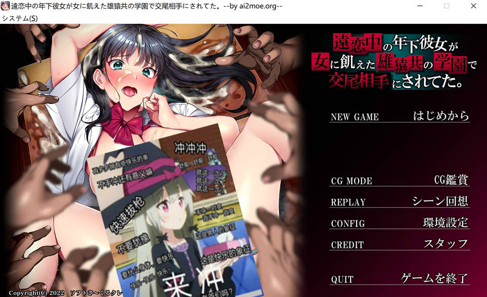 [日系] 远恋女友被他人NTR：遠恋中の年下彼女が AI汉化版★全CV[新汉化/1G]