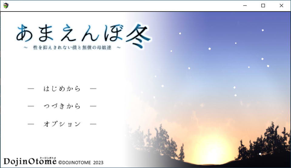 [日系] 撒娇鬼续作：冬日狂想曲β Ver2.0 AI精翻汉化版★像素风[10月更新/2.6G]